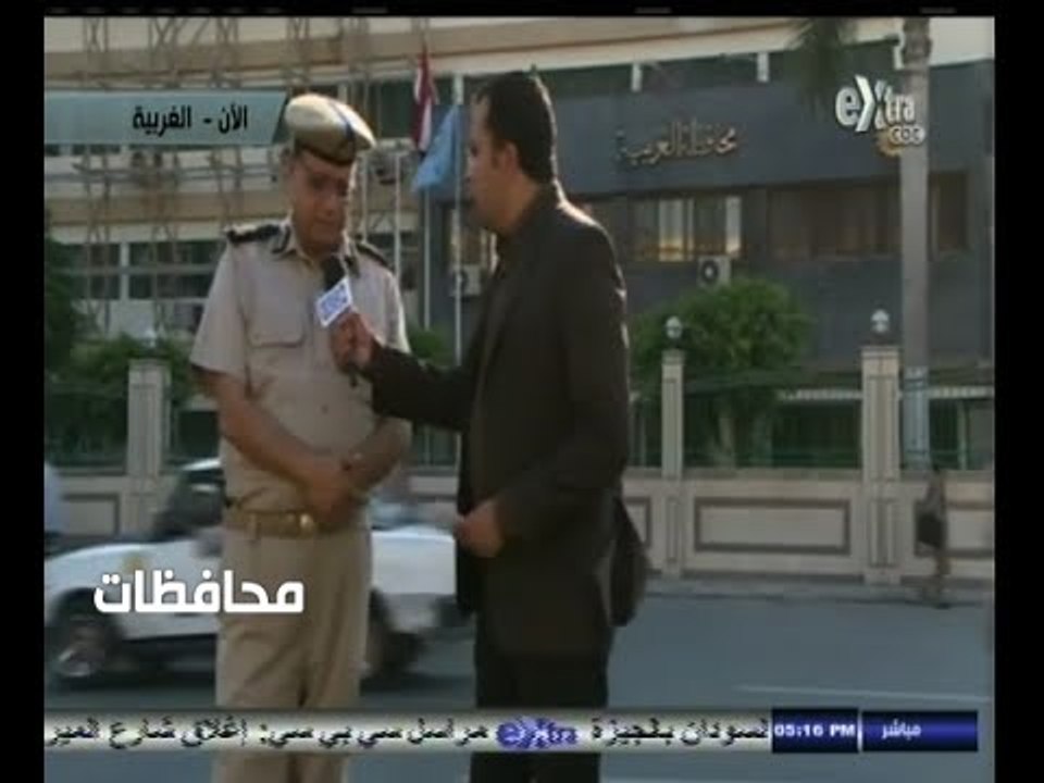 #أخبار‪_‬المحافظات | #الغربية .. الأمن ينجح في إحباط محاولات الإخوان في إثارة الشغب