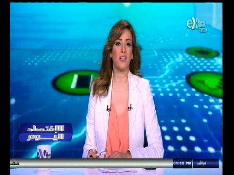 #الاقتصاد_اليوم | جولة أخبارية اقتصادية مع #شير...