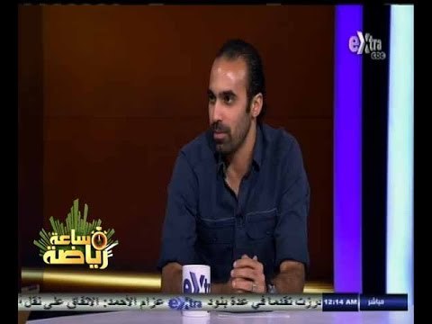 #ساعة‪_‬رياضة | جمال حمزة: لو بيدي أمسح انضمامي للأهلي من التاريخ