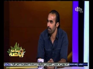 #ساعة‪_‬رياضة | جمال حمزة: اتفقت مع ميدو على العودة للزمالك لكنه أقيل