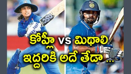 Virat Kohli And Mithali Raj Comparison