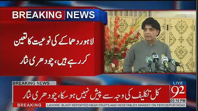 Chaudhary Nisar Again Postponed His Press Conference - 24th July 2017