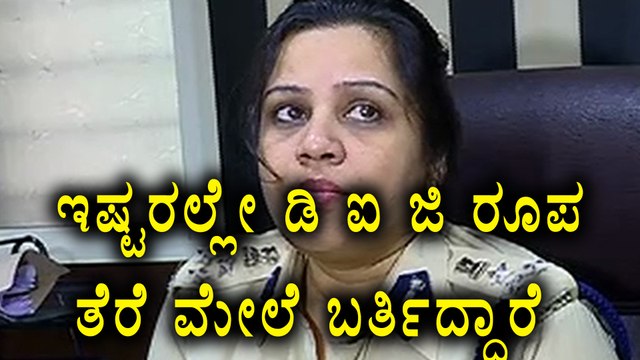 DIG Roopa will appear on silver screen very shortly as Roopa IPS | Filmibeat Kannada