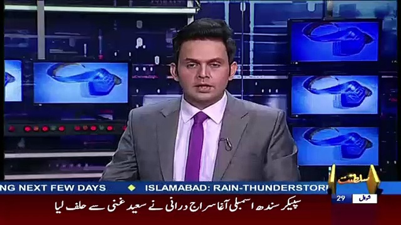 Fawad Ch & Naeem Ul Haq Press Conference - 24th July 2017