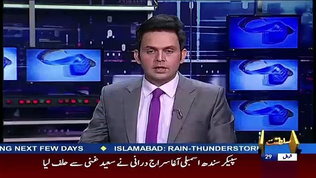 Fawad Ch & Naeem Ul Haq Press Conference - 24th July 2017