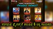 Sa Re Ga Ma Pa season 13 Grand Finale has 6 lucky singers  | Filmibeat Kannada