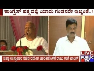There Are No Real Men In Belgaum Congress - Raju Kage's Taunt To Minister Ramesh Jarkiholi
