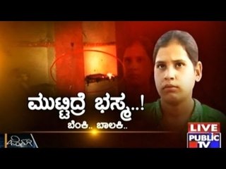 Public TV | Zindagi Vishesha: A Girl With Superpower!