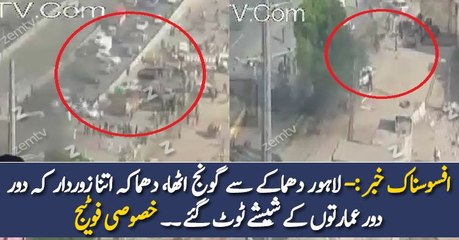 Breaking News- Blast In Feroz Pur Road Lahore