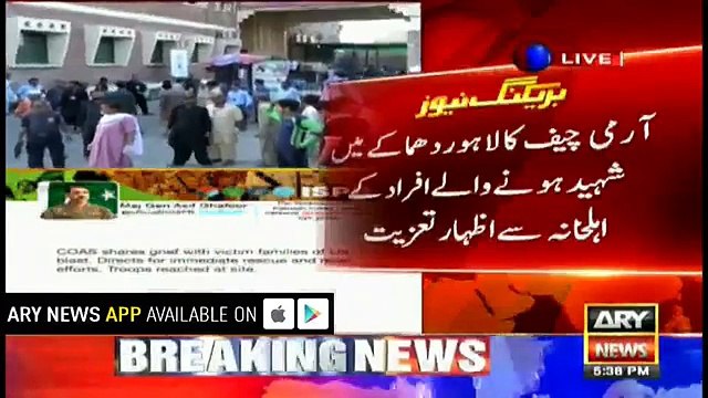 COAS shares grief with victim families of Lahore blast for insurance