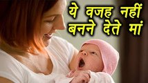 Pregnancy Tips: Reasons of facing problem in conceiving | गर्भाधारण न कर पाने की वजह | Boldsky