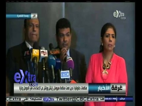 #غرفة_الأخبار | منظمات حقوقية تعقد مؤتمراً للرد على تقرير منظمة هيومان رايتس ووتش