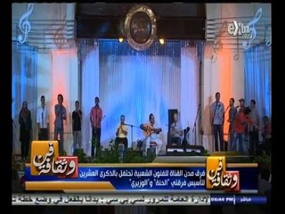 #فن_وثقافة | جولة في اخبار الفن و الثقافة مع #دينا_سالم | 13 اغسطس 2014