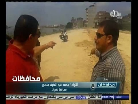 #أخبار‪_‬المحافظات | محافظ دمياط يتفقد أعمال تطوير مدخل المدينة وطريق رأس البر