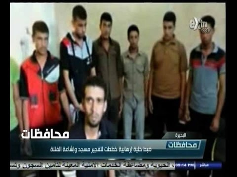 #أخبار‪_‬المحافظات | ضبط خلية إرهابية خططت لتفجير مسجد وإشاعة الفتنة