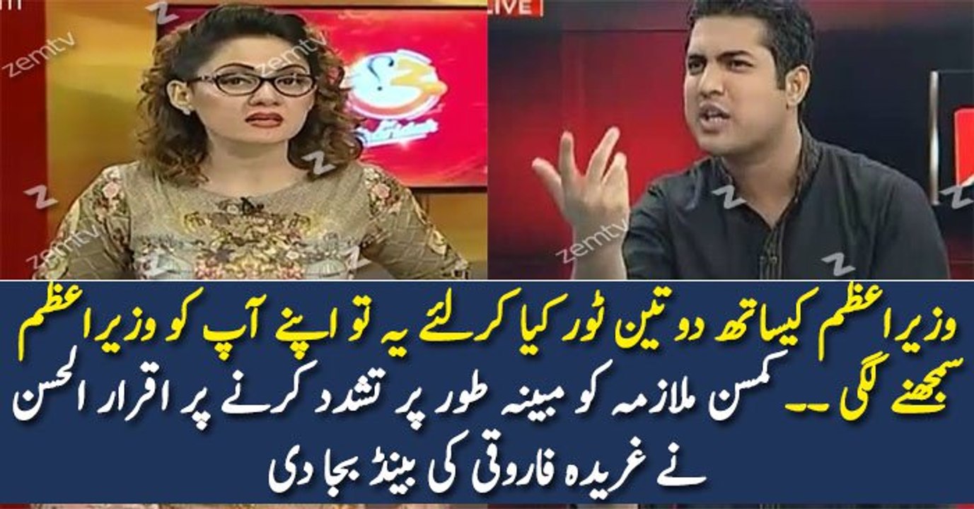 Iqrar-ul-Hassan Bashing Gharida Farooqi For Harassing Domestic Worker