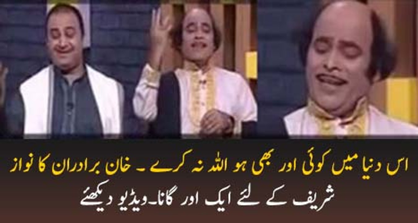 مجھ سا ملک لٹانے والا اس دنیا میں کوئی اور بھی ہو اللّه نہ کرے