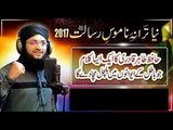 Namoos e Risalat ﷺ- New Tarana-e-Ahle Sunnat - Hafiz Tahir Qadri,2017 New Naat HD