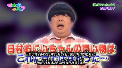 [MRZK46] Nogizakatte Doko EP.127 ตอน ฮิมูระป๋าซุ่มทุ่มไม่อั้น