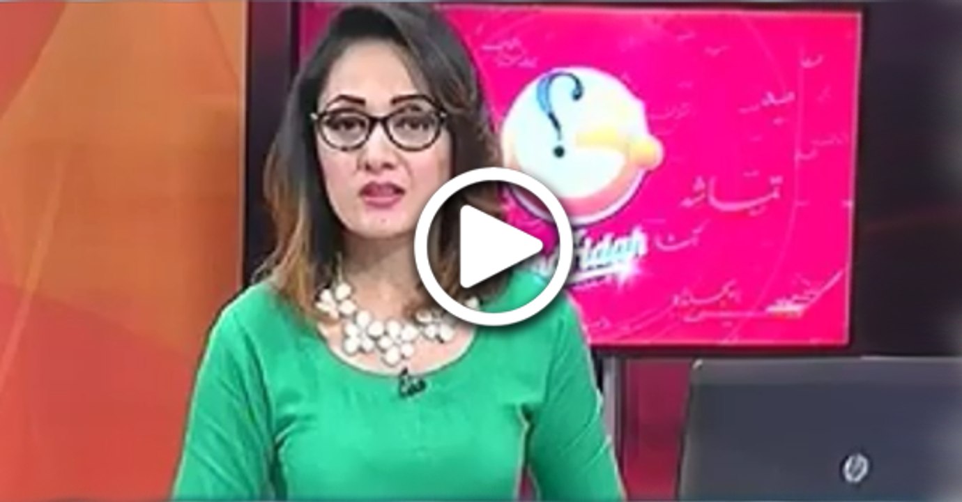 Gharida Farooqi Leaked Phone Call