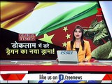 India-China border dispute_ _ भारत-चीन सीमा विवाद को भड़काता पाक