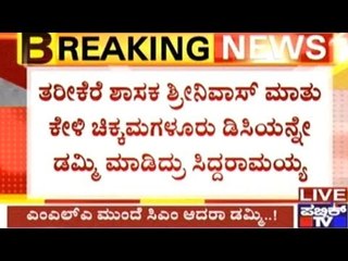 Chikmagalur: DC Orders Transfer Of Corrupt Village Accountants, Govt. Takes Them Back