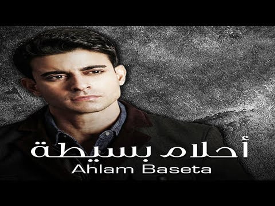 مسلسل احلام بسيطة الحلقة 13-14 - اعلان