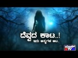 Public TV | Zindagi Vishesha: Souls And Devils | July 27, 2015