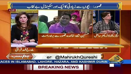 Hum Sub – 24th July 2017