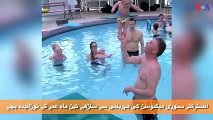 یہ شخص 3 مہینے کے بچوں کو اپنی ٹانگوں پر کھڑا کر دیتا ہے