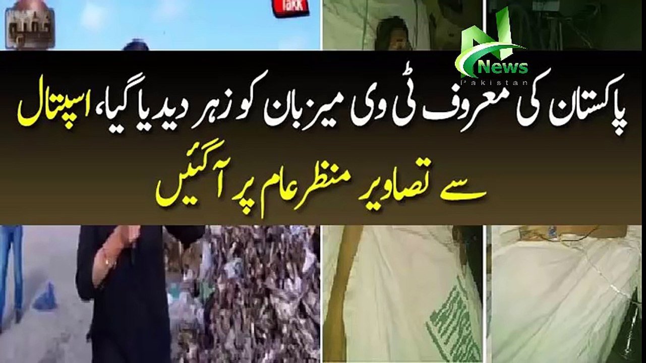 A TELEVISION HOST OF NEWS CHANNEL Abb Takk Was Allegedly Poisoned by a ‘Fan’