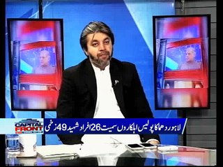 CAPITAL FRONT with Osama Tayyab -24th-JULY-17-PART 1