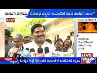 Minister Shivaraj Tangadagi Meets Grieving Farmers' Family