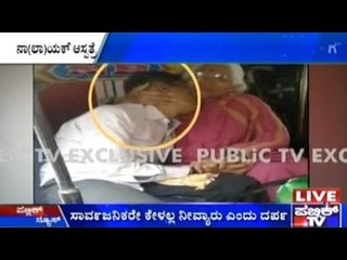 Bengaluru: Inhuman Nayak Hospital Leaves Man To Die