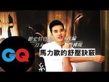 馬力歐莫瑞爾Mario Maurer的辦公室紓壓小訣竅|GQ HOW TO