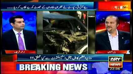 Babar Awan says Punjab police is a personal servant of Sharif family