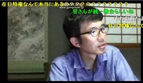 【日本保守同盟】「沢村直樹」 レッテル張りのイメージ操作で一般は洗脳されます！