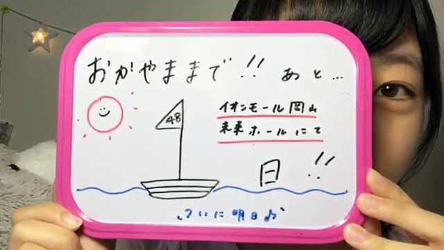 170602 Showroom - STU48 1st Gen Ishida Chiho 0700