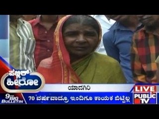 Public Hero | Maremmaji  From Yadagiri | July 24th, 2015