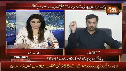 MQM Per jo JIT Banti Hai Js main Ulta Latka dete-Wesi JIT  Shareef Family Bardsasht Hi Nahi Kar sakti...Mustafa Kamal