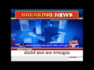 SP Sonia Narang Registers Criminal Case Against V.Bhaskar