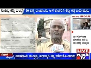 Kidney Racket Cheats Man After Assuring To Pay Rs.20 Lakhs