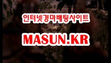 온라인경마사이트 √√ MaSUN 쩜 KR √√ 스크린경마