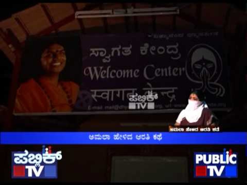 6   Arathirao speaks on Nityananda   Public TV