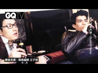 男人縱慾天堂新樂園：Dunhill上海