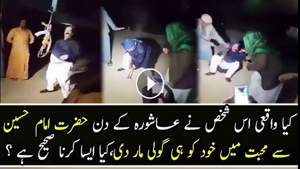 Ashoora K Din Admi Ny Khud Ko Goli Mar di Daikhian and Khud Decide karain