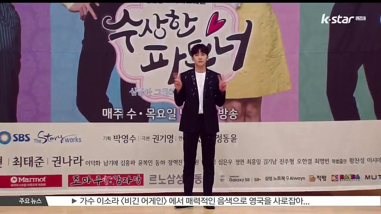 지창욱, 데뷔 10주년 팬미팅 6천 명 모여