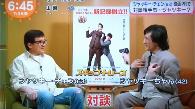 ジャッキー・チェン と ジャッキー対談！？