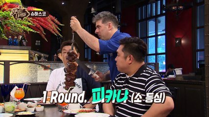 "고기 부족 뚱싸인을 보내 시그널 보내" [맛있는 녀석들 Tasty Guys] 126회
