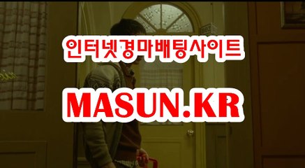온라인경마사이트 √√ MaSUN 쩜 KR √√ 경예상가